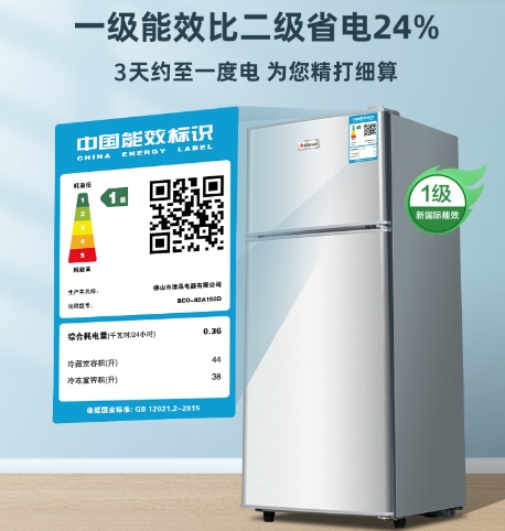 志高冰箱家用出租房小型fridge广州家电冷冻冷藏双开门冰箱